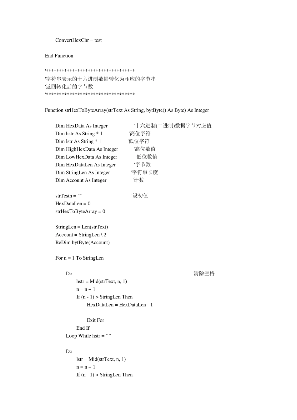 VB如何向串口发送十六进制数_第3页