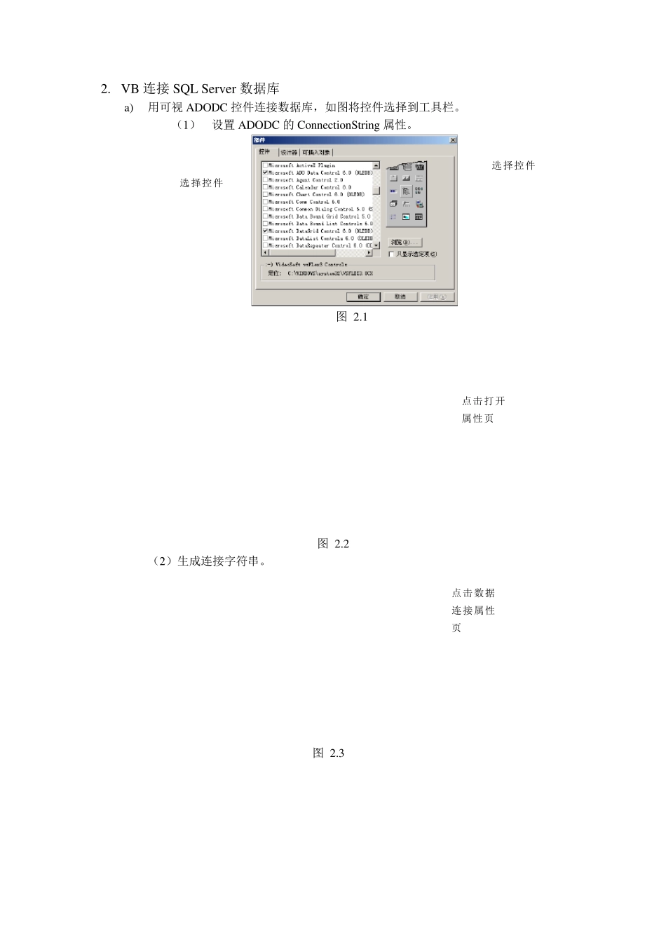 VB学生成绩管理系统_第3页