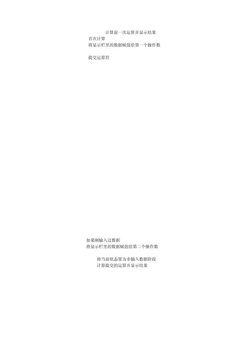 VB实例代码计算器_第2页