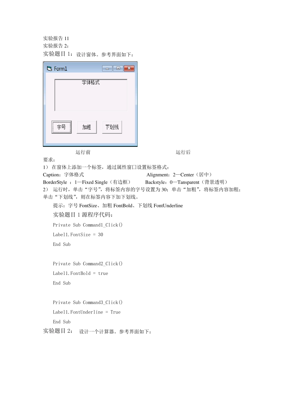 vb实用案例50例_第1页