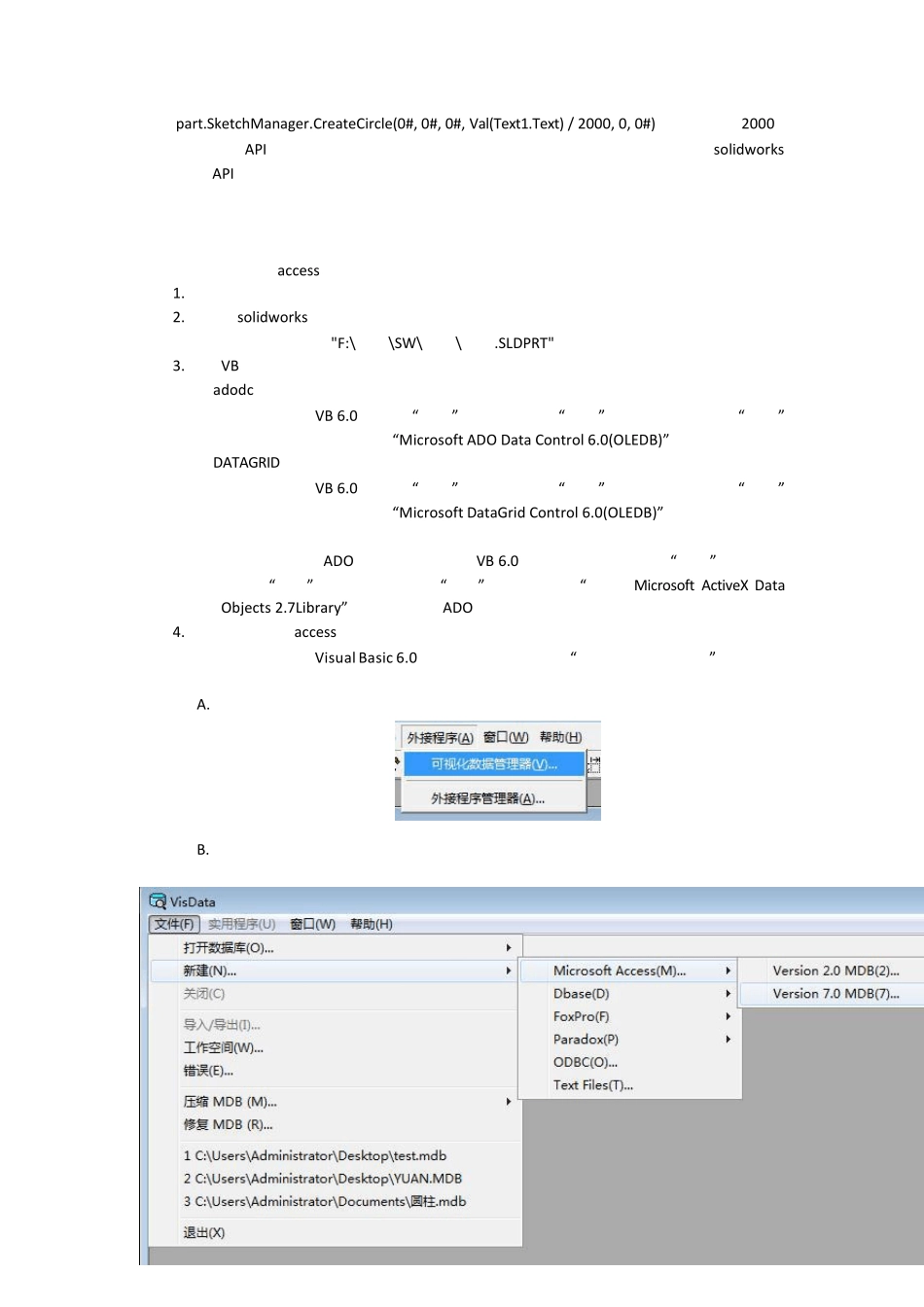 VB对SOLIDWORKS进行二次开发入门2种方式_第3页