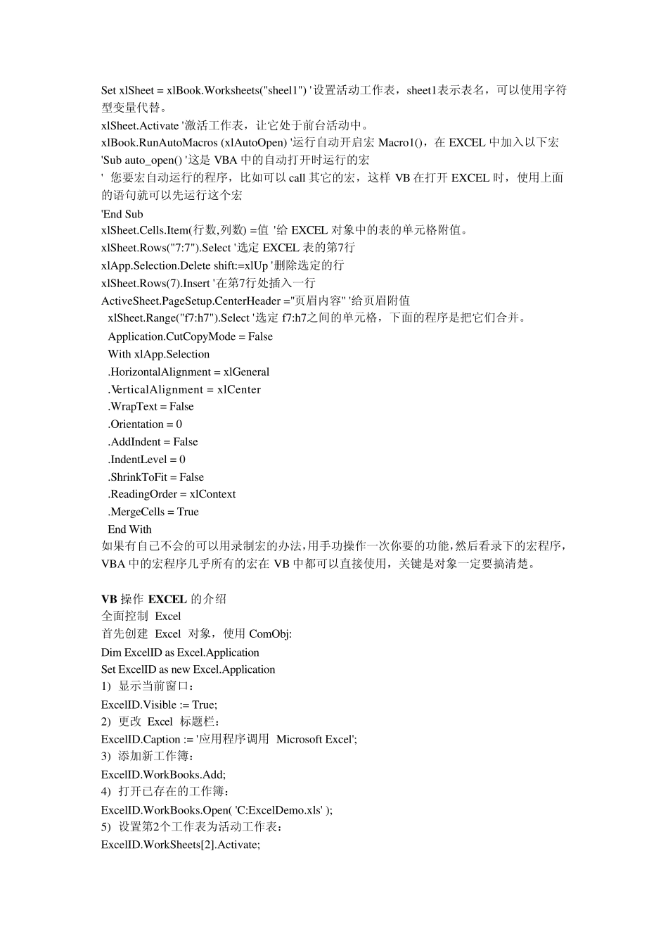 vb导出excel报表_第2页