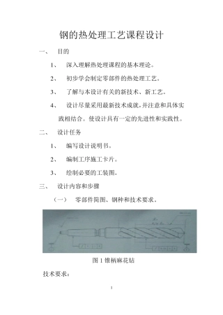 W6Mo5Cr4V2麻花钻