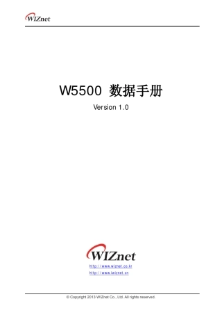 W5500高清晰中文数据手册