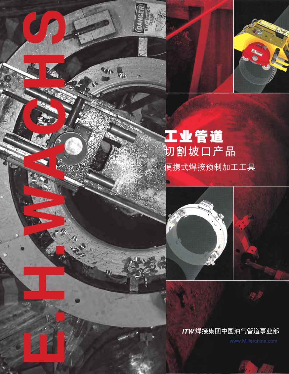 Wachs瓦奇产品手册_cn_第1页