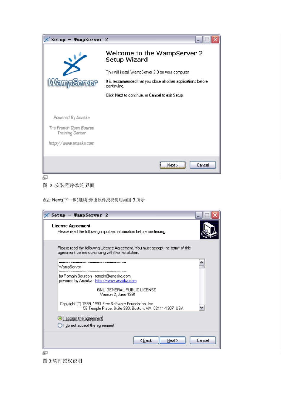 wampserver2.0集成环境安装使用简易手册_第2页