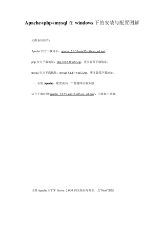 WAMP安装详解