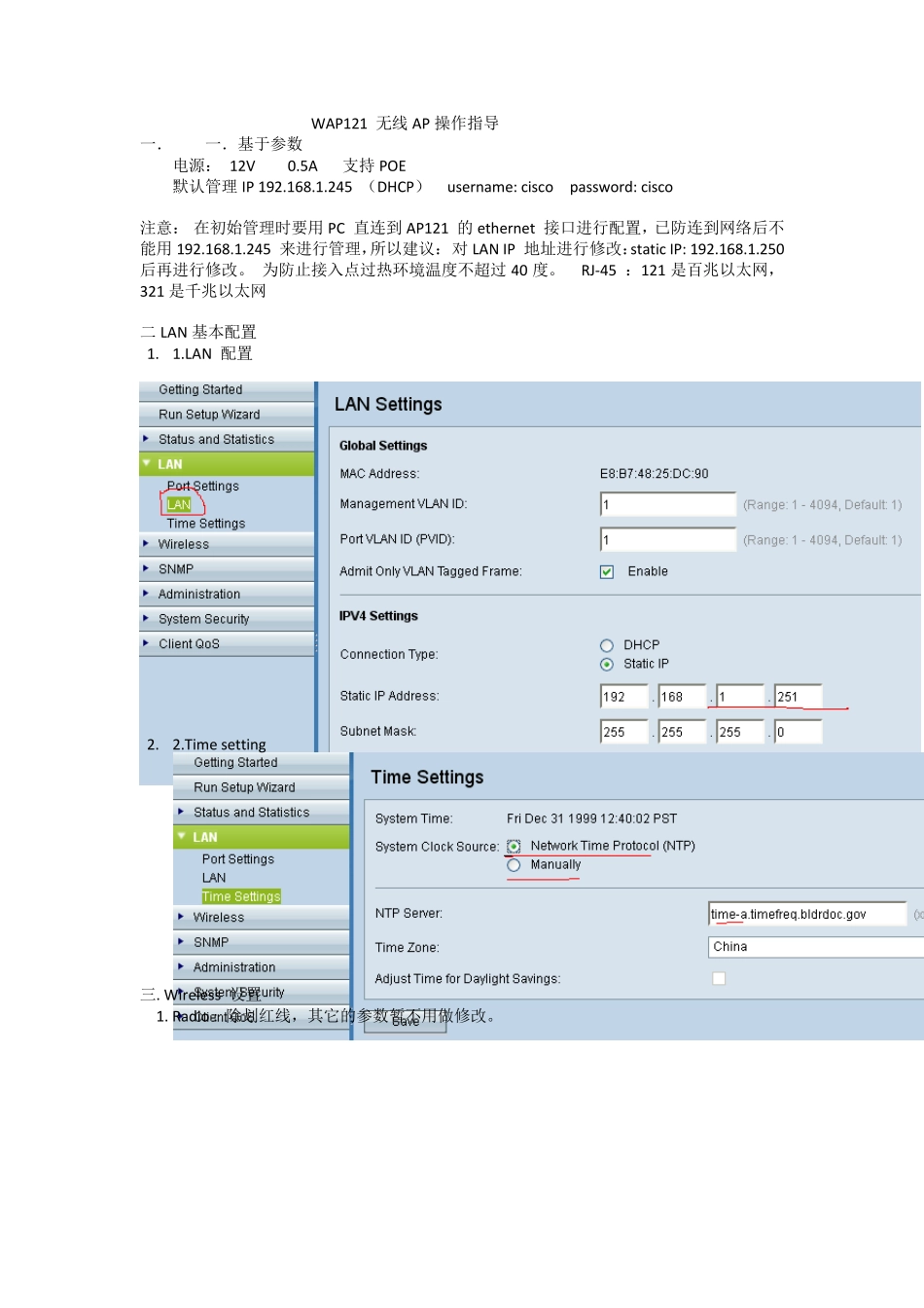 WAP121无线AP操作指导_第1页