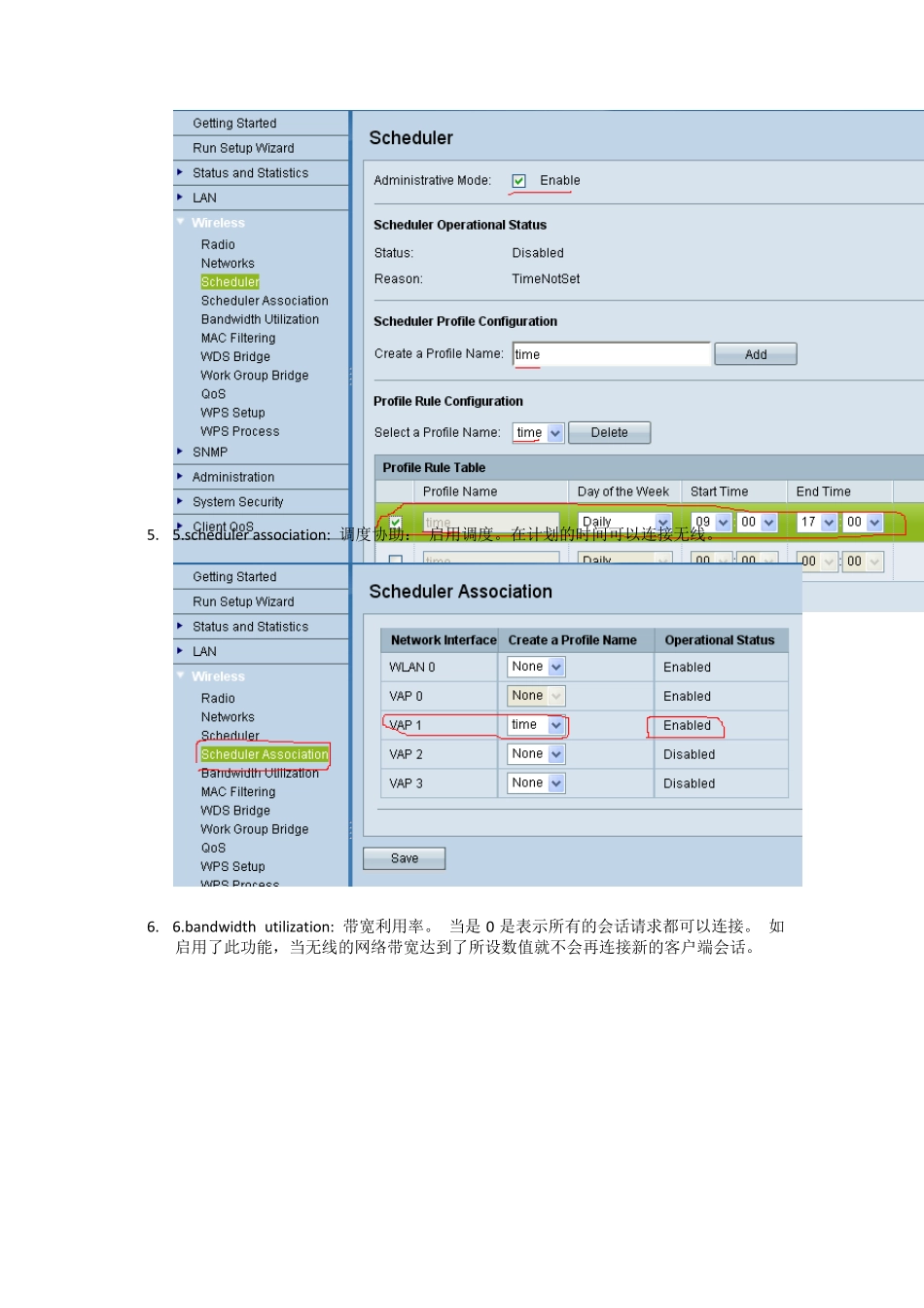WAP121无线AP操作指导_第3页