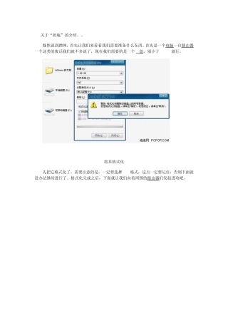 WAP2无线密码的破解