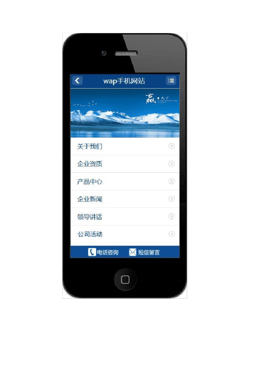 wap手机企业网站源码wap网站模板asp开源无限制使用说明278_第3页