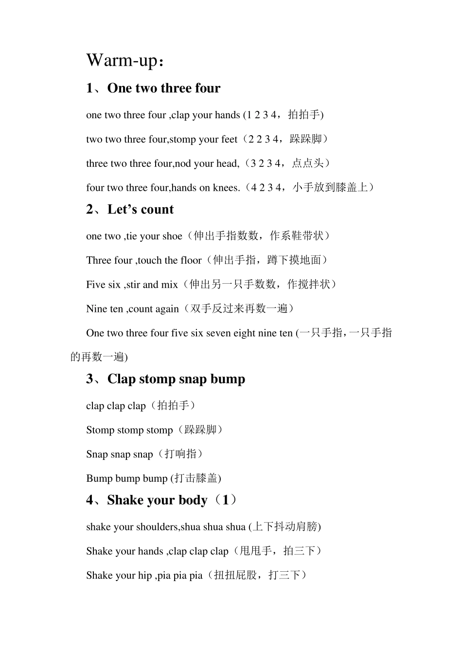 Warmup活跃英语课堂的小游戏_第1页