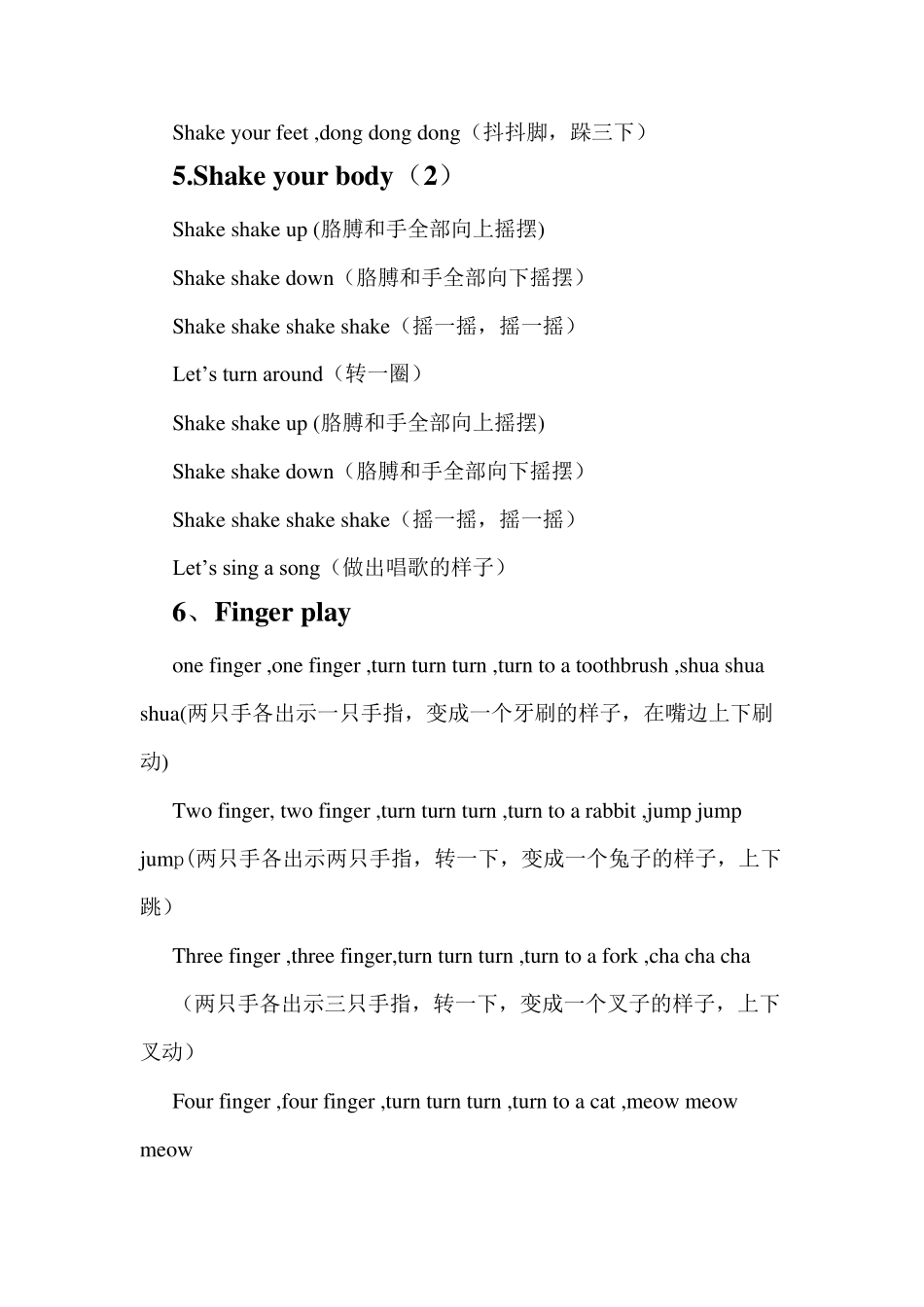Warmup活跃英语课堂的小游戏_第2页