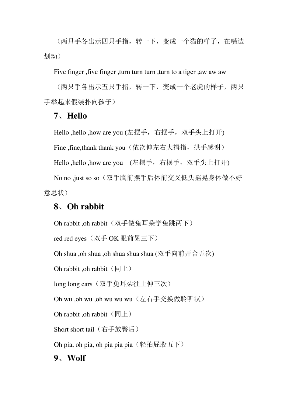 Warmup活跃英语课堂的小游戏_第3页