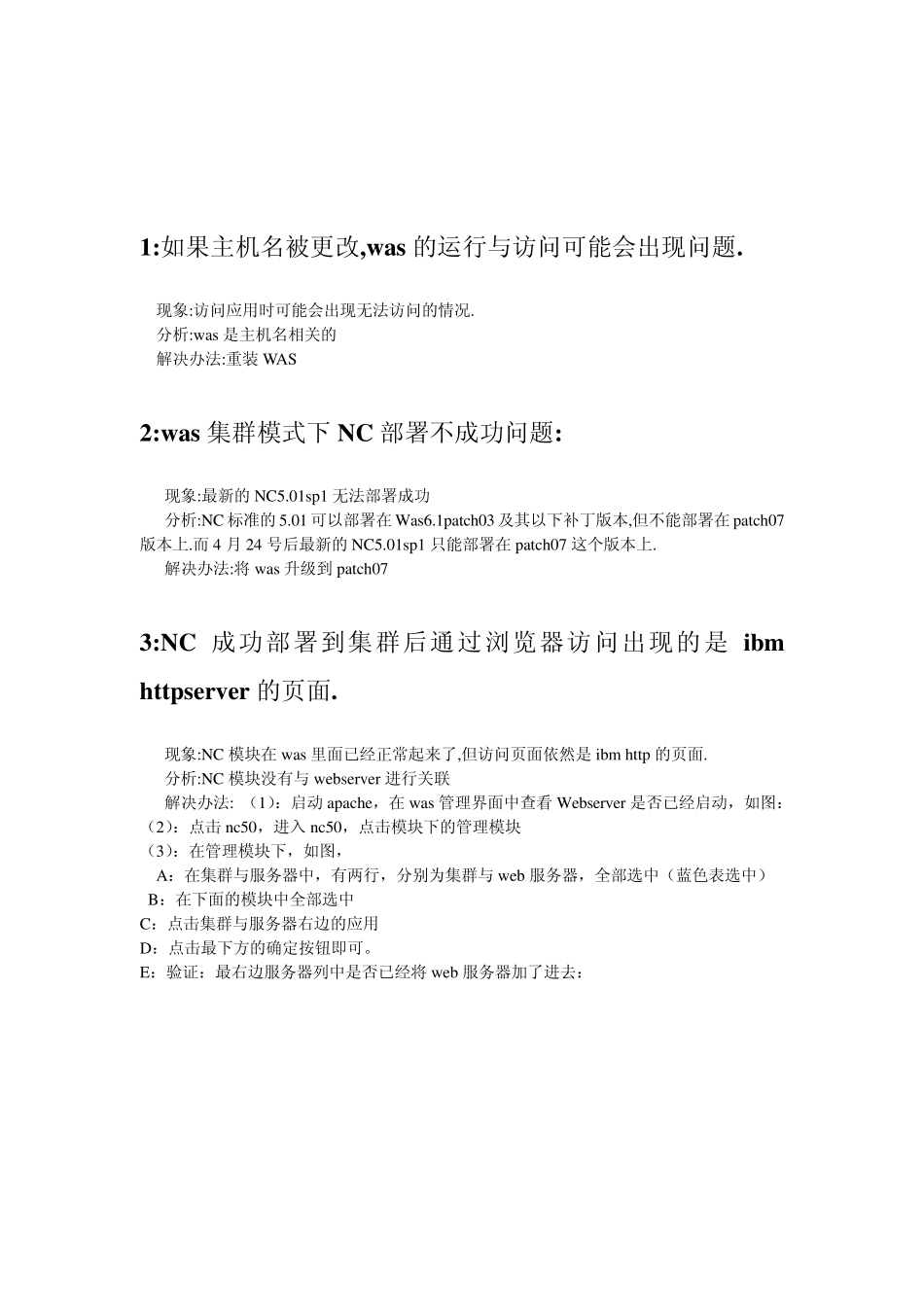 Was+NC常见环境问题_第2页