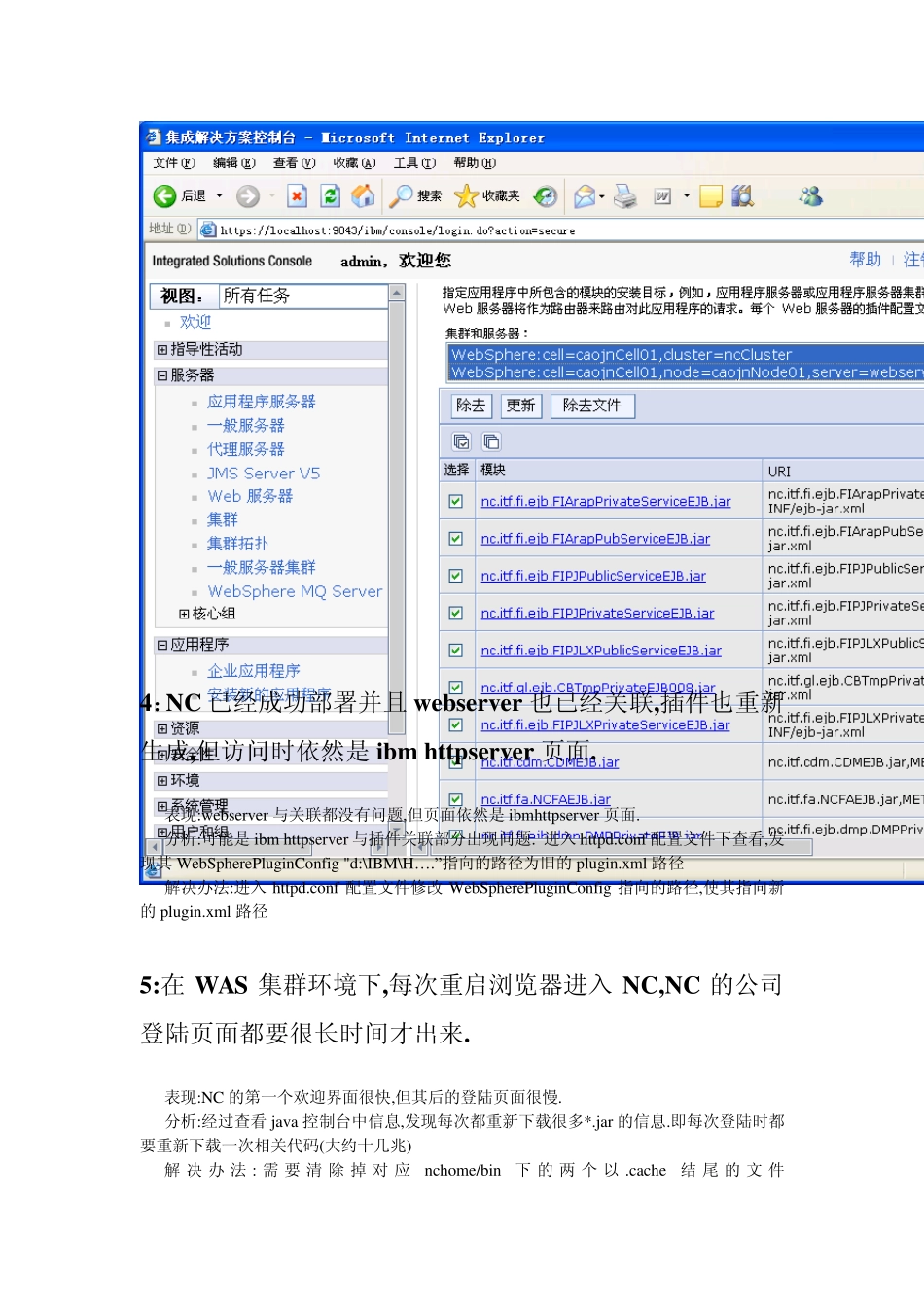 Was+NC常见环境问题_第3页