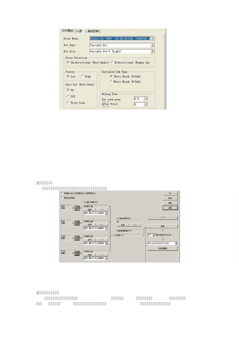 WASATCH色彩管理方案_第2页