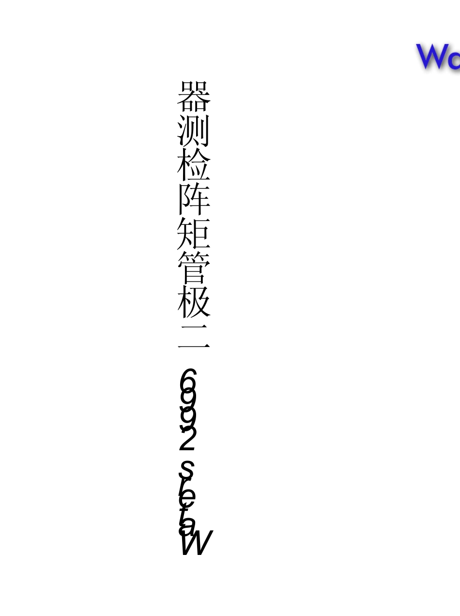 Waters2996二极管矩阵检测器_第1页