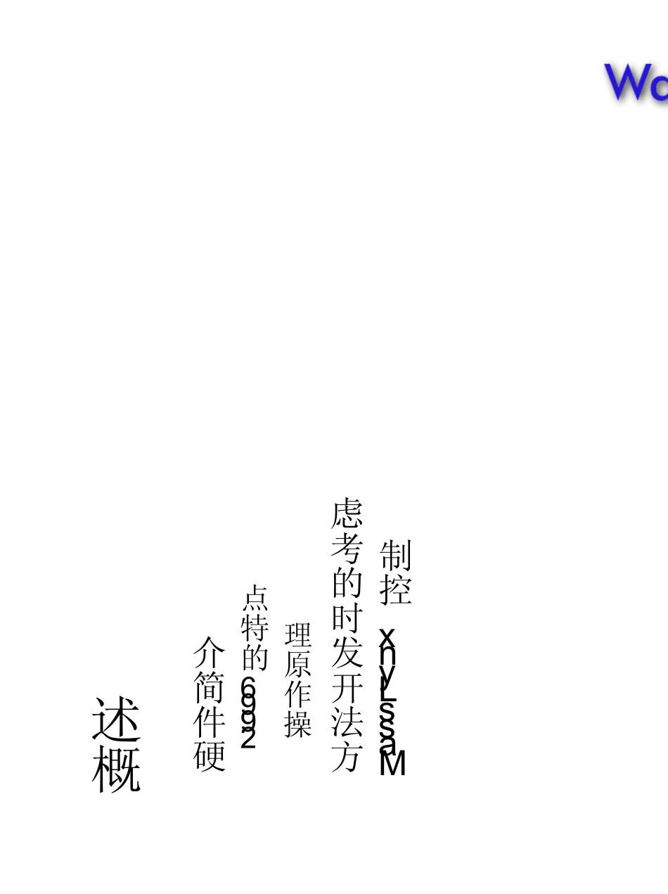 Waters2996二极管矩阵检测器_第2页