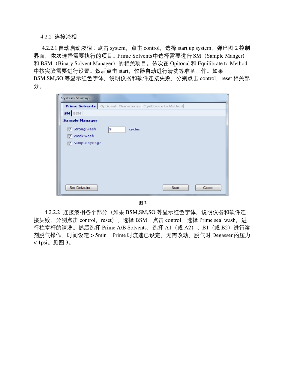WatersAcquityUPLC超高效液相色谱仪_第2页