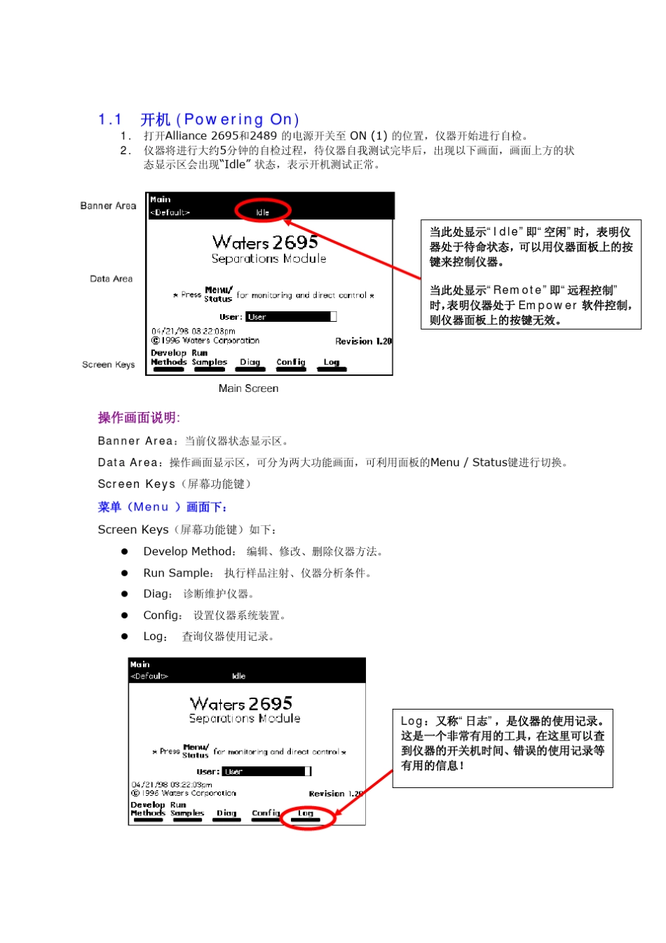 Waters_2695_操作规程_第3页