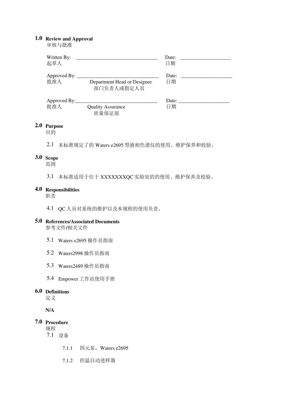 Waters_e2695_Alliance_HPLC操作手册_第1页