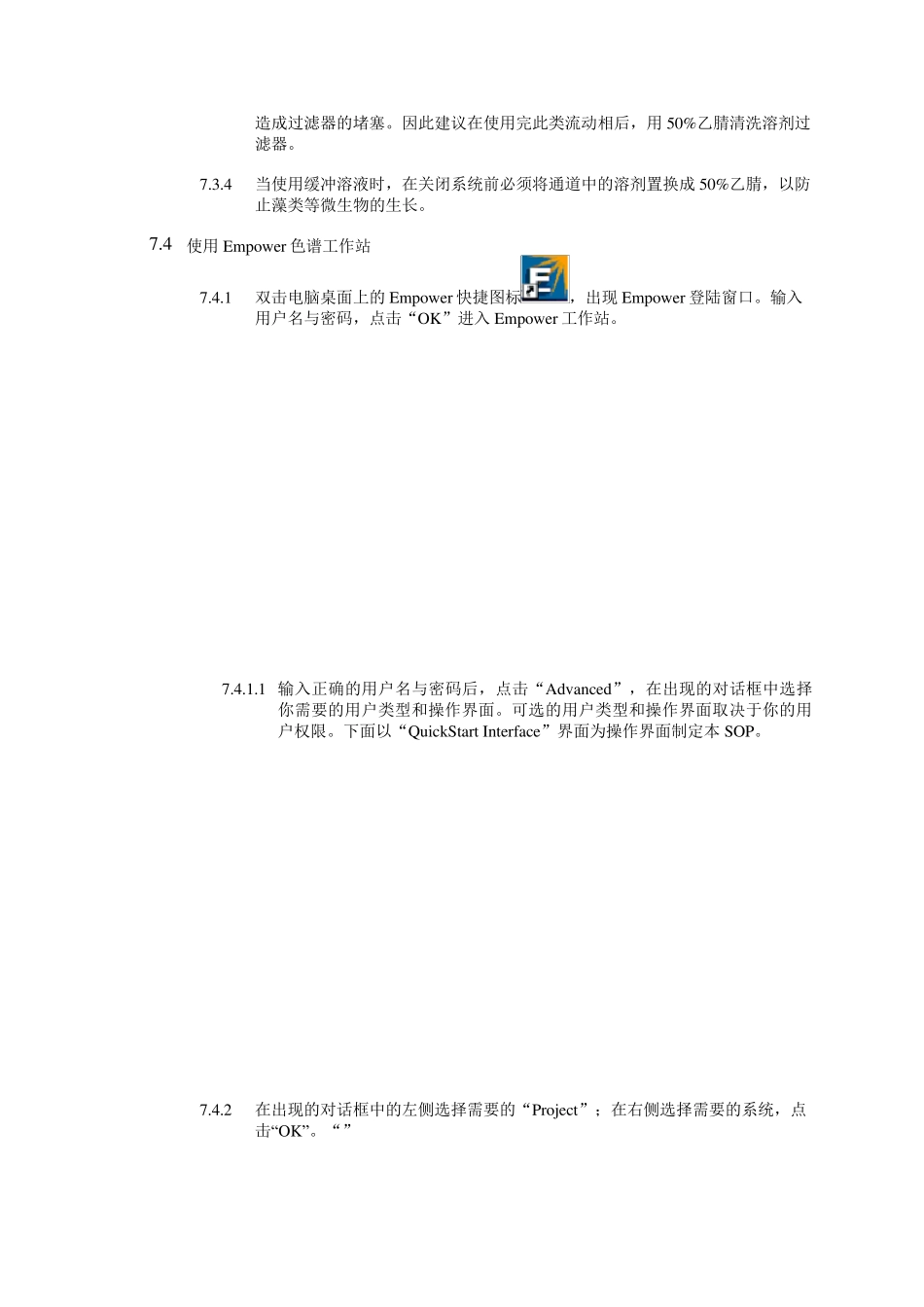 Waters_e2695_Alliance_HPLC操作手册_第3页