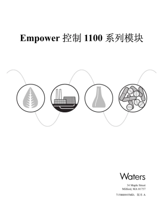WATERS操作