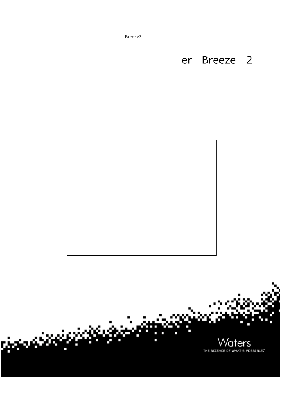 waters液相1Breeze2现场培训教材_第1页