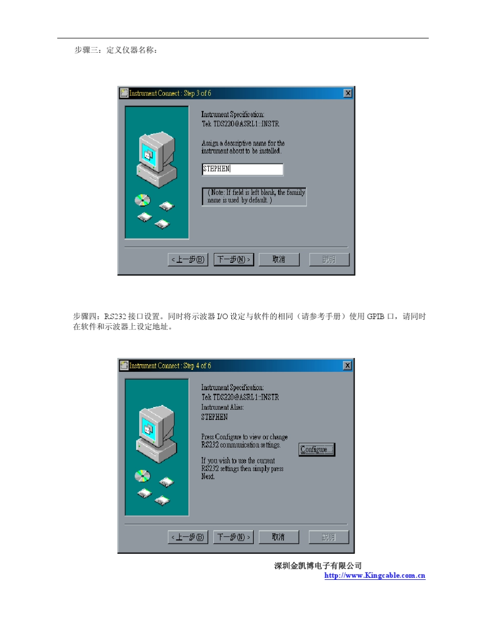 wavestar软件使用说明_第3页