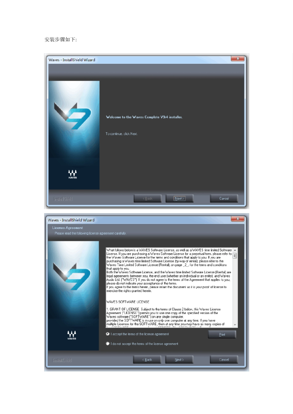 WavesV9R4的完美安装说明_第2页