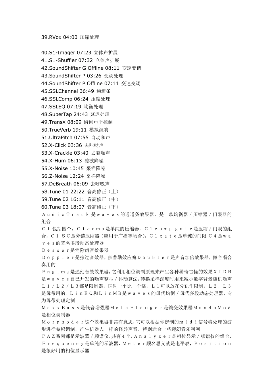 waves_效果器中英文说对照表_第2页