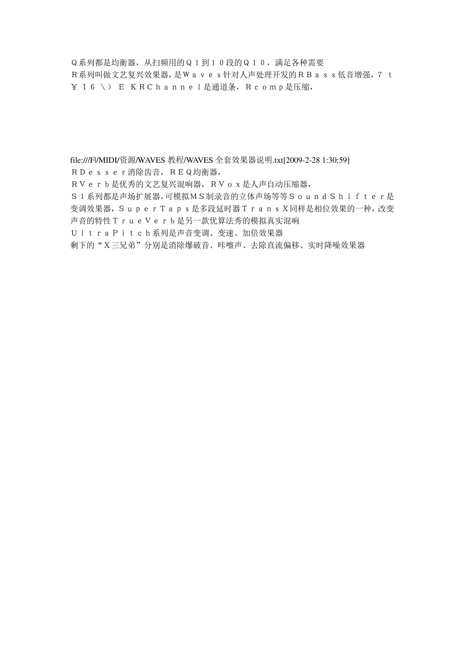 waves_效果器中英文说对照表_第3页