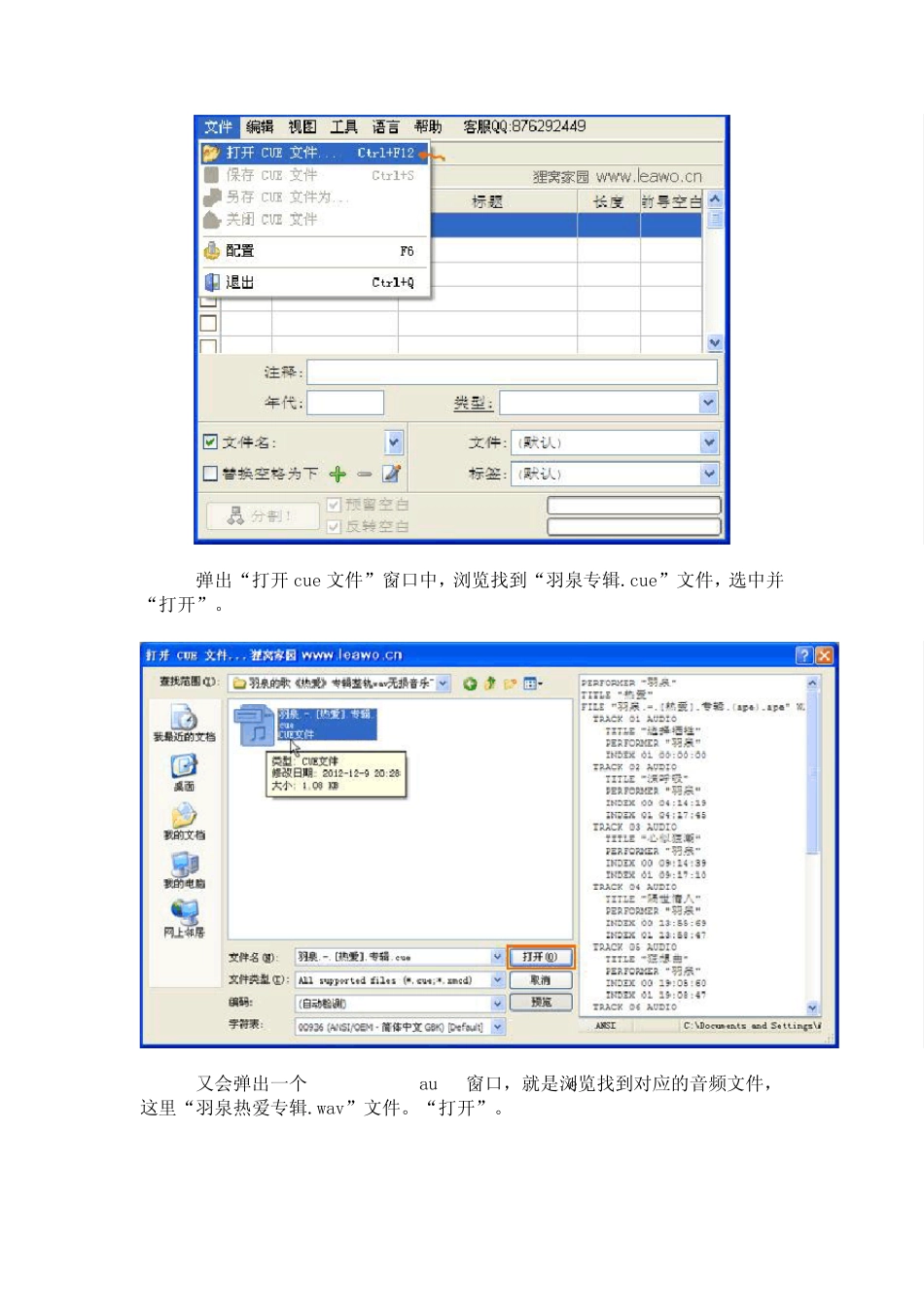 wav分轨软件如何把wav整轨转分轨_第2页