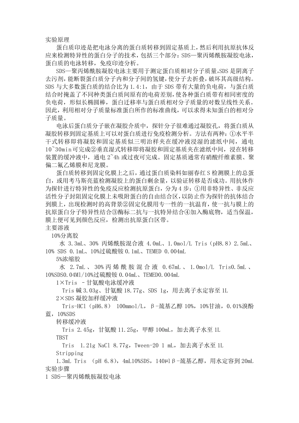 WB原理、步骤及总结_第1页