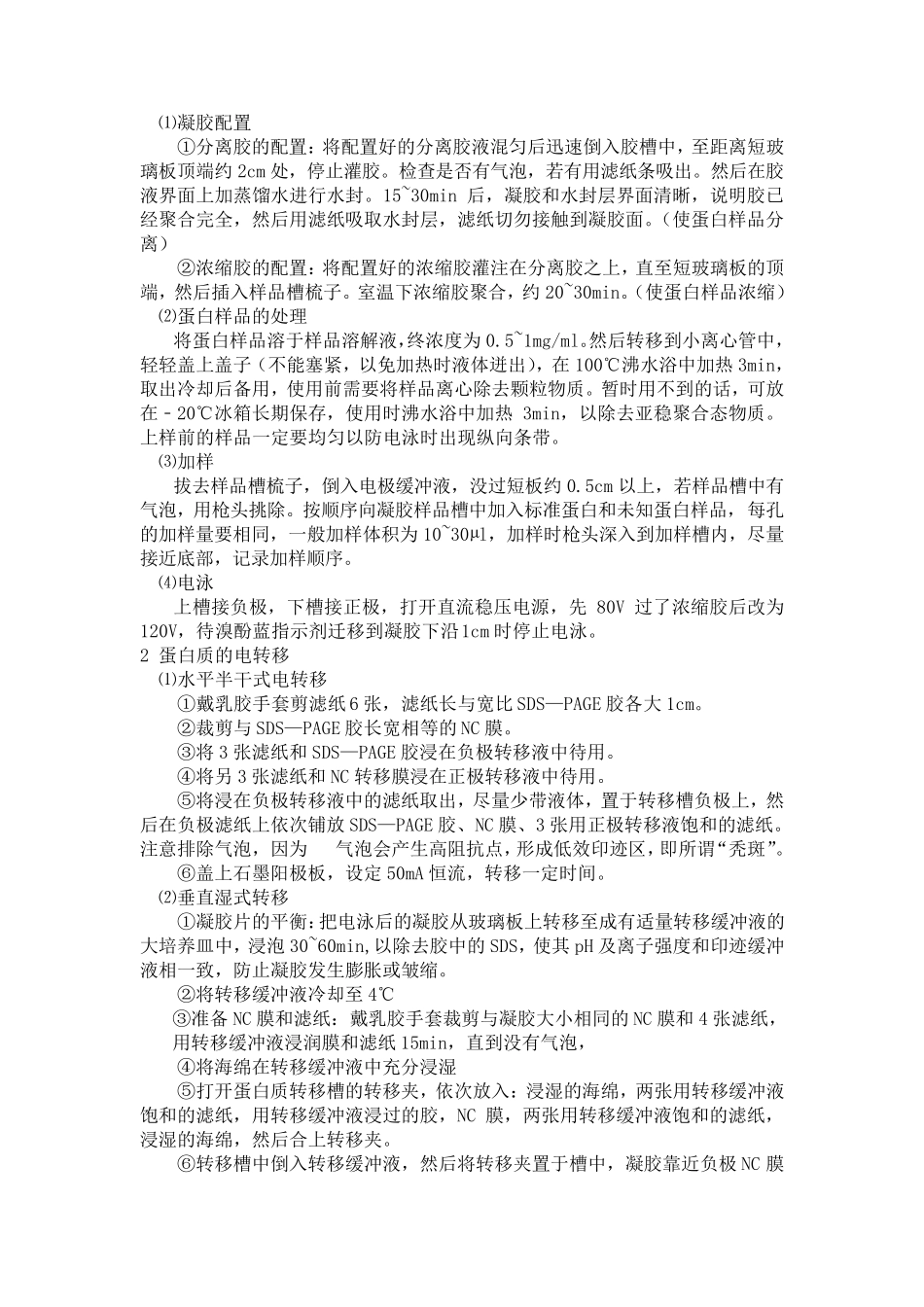 WB原理、步骤及总结_第2页