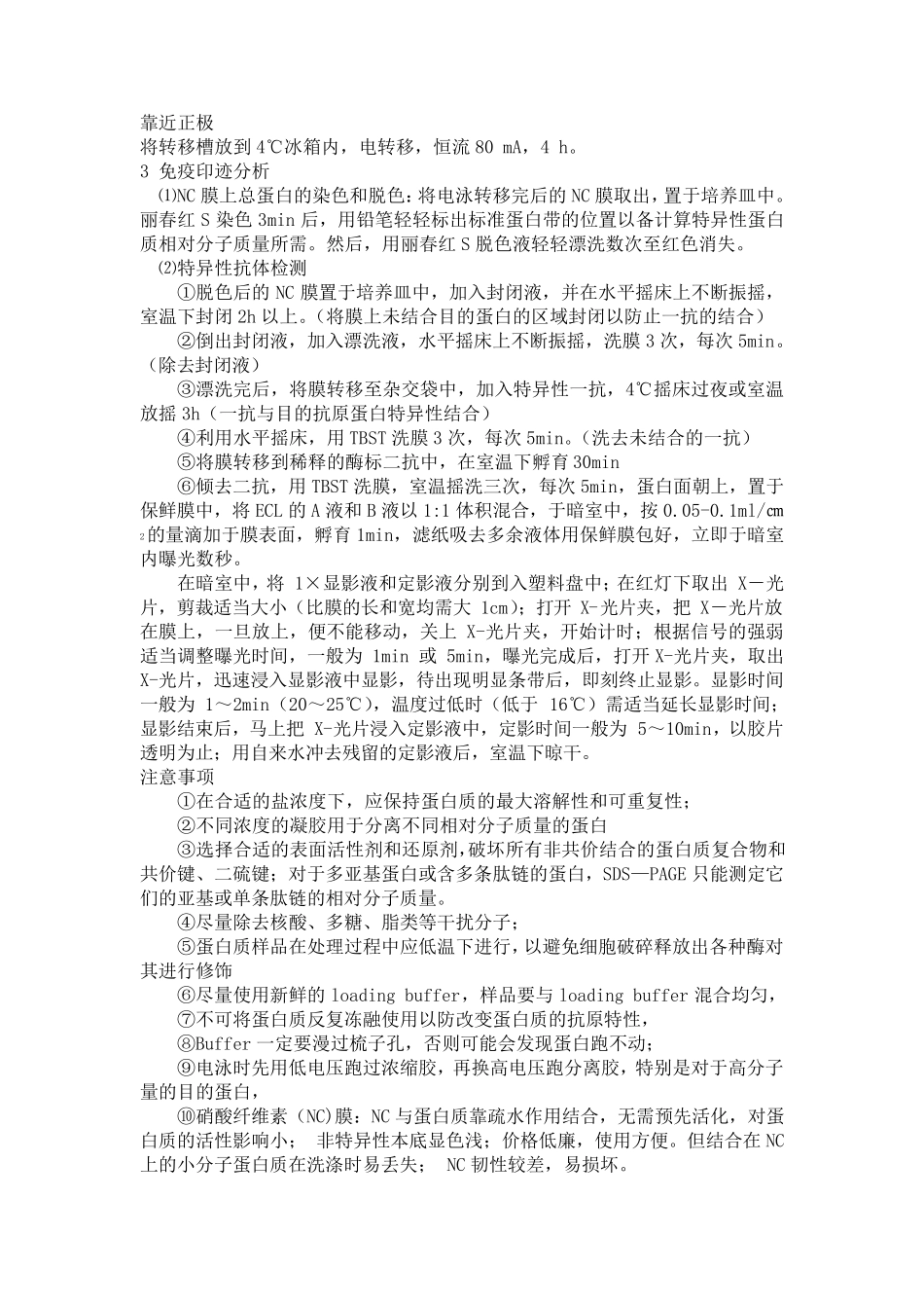 WB原理、步骤及总结_第3页