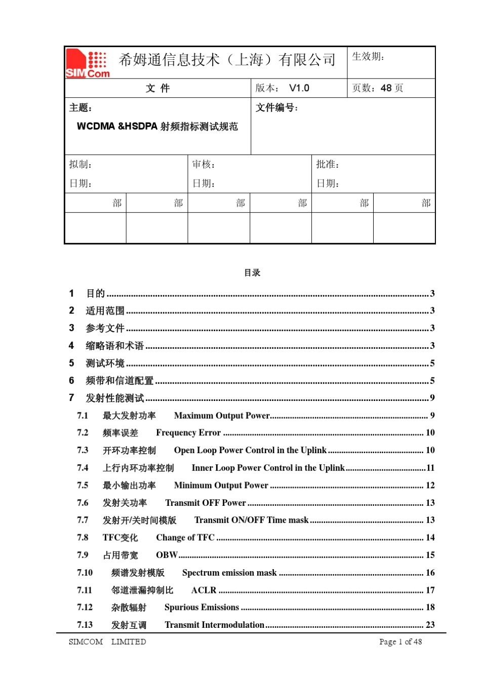 WCDMAamp;HSDPA射频测试规范_第1页