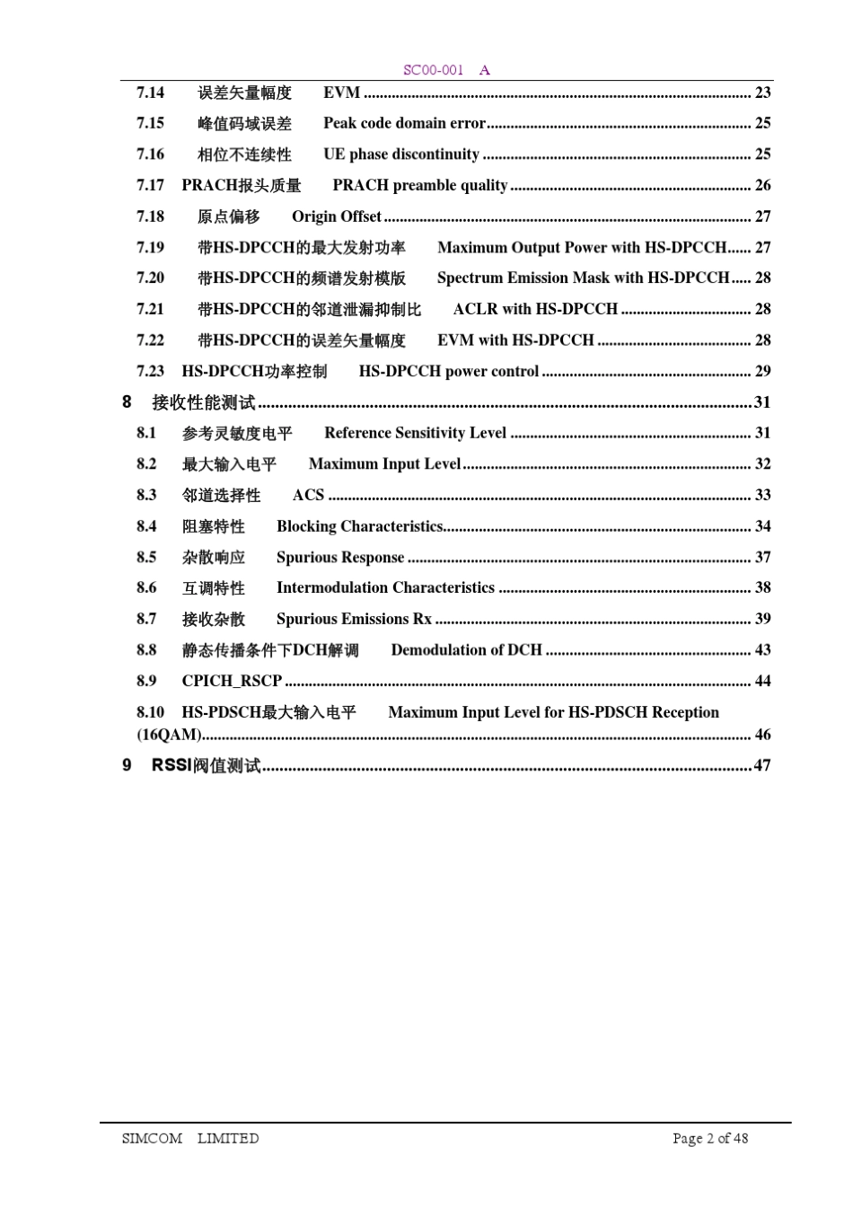 WCDMAamp;HSDPA射频测试规范_第2页