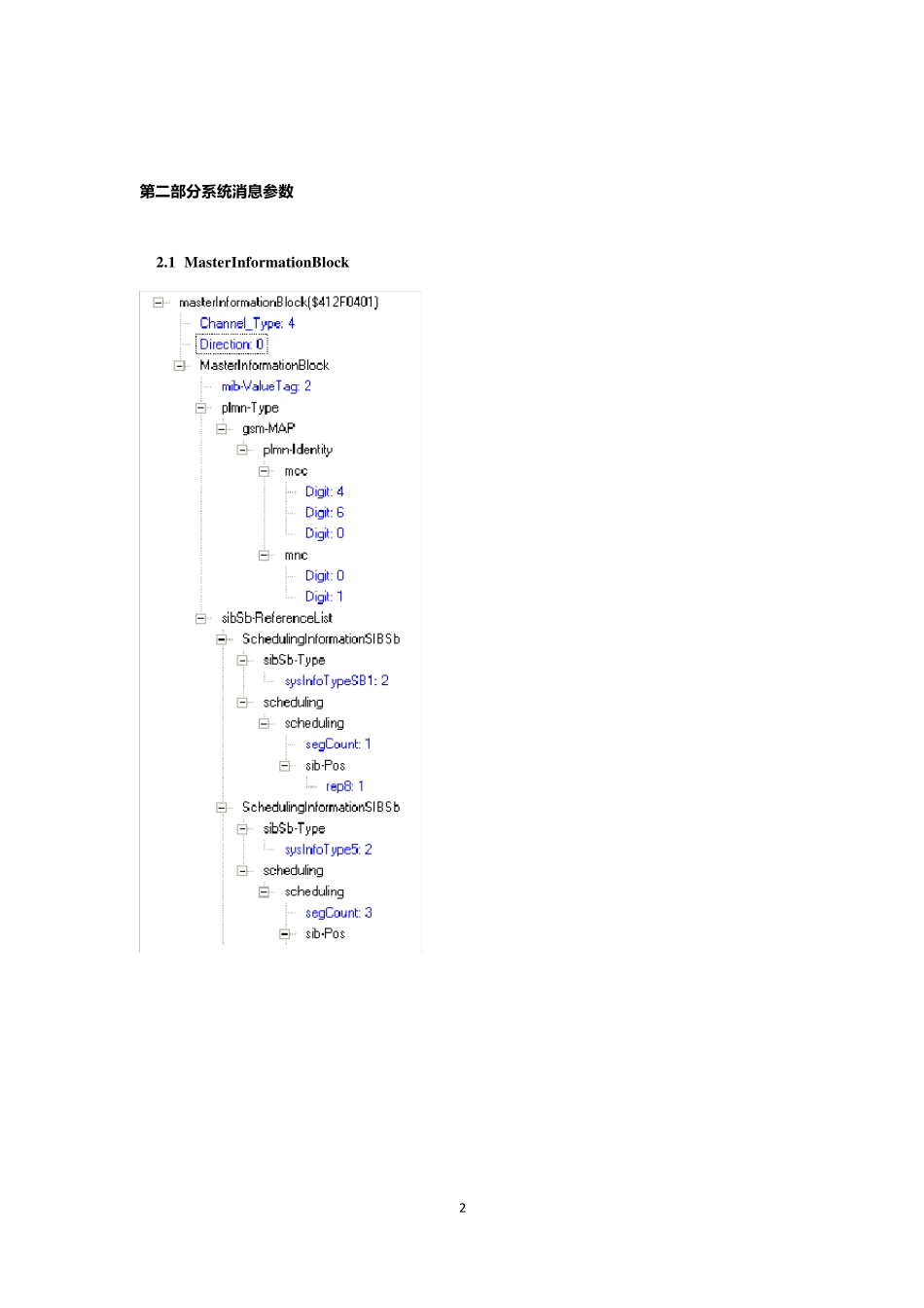 WCDMA信令详解之系统消息_第3页