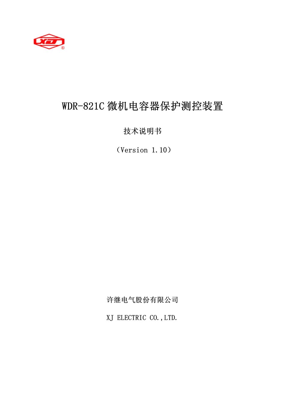 WDR821C技术说明书_第1页