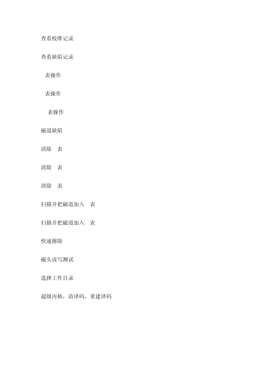 WDRDEMO正式版3.0中文说明书_第2页