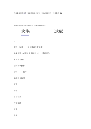 WDRDEMO正式版3.0中文说明书