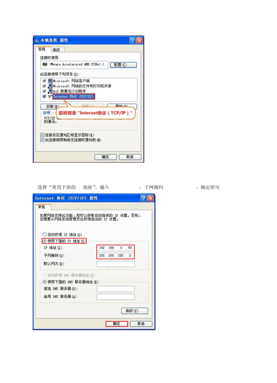 WDS无线桥接怎么设置_第2页