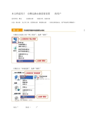 WDS无线桥接怎么设置