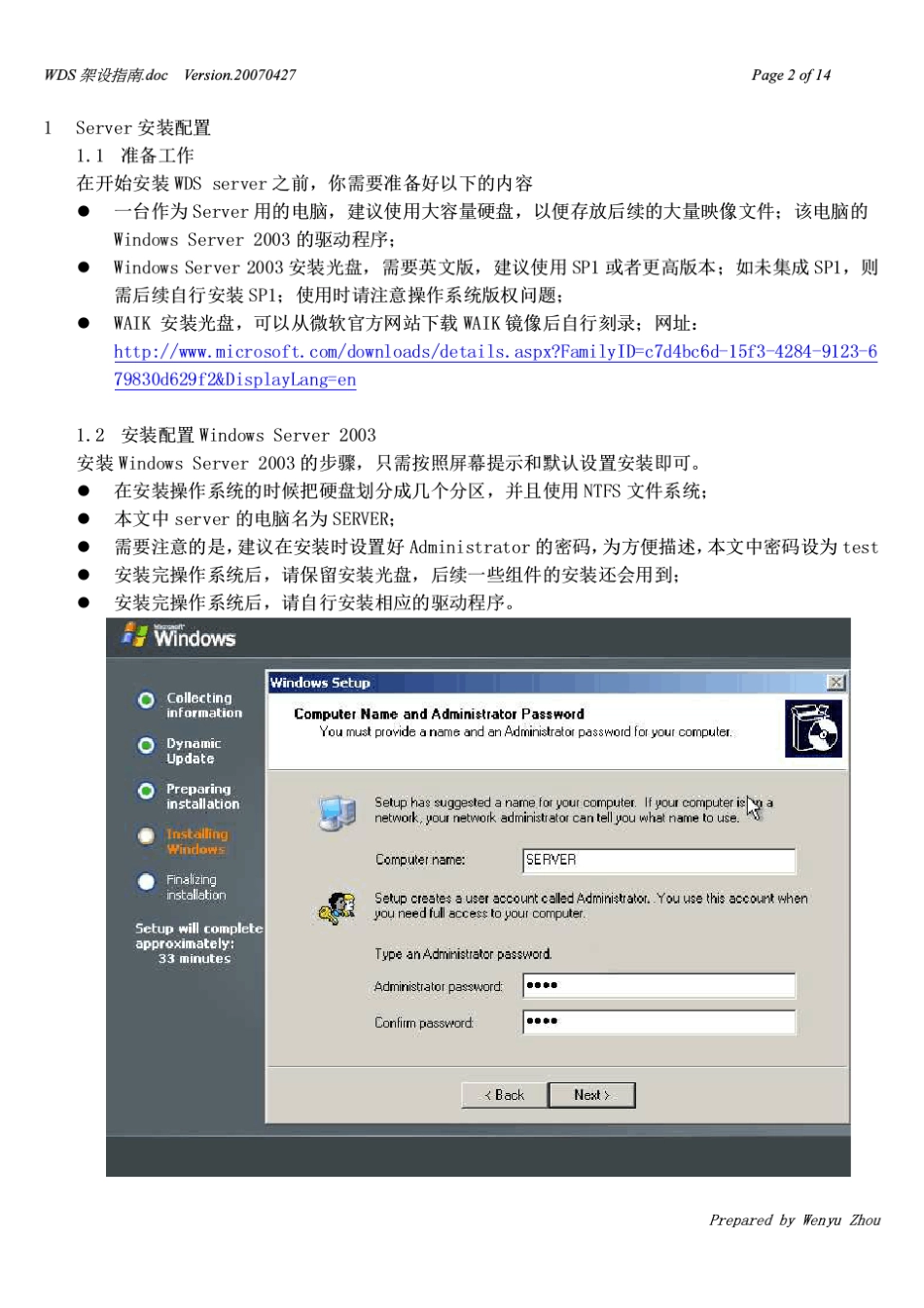 WDS架设指南_第2页