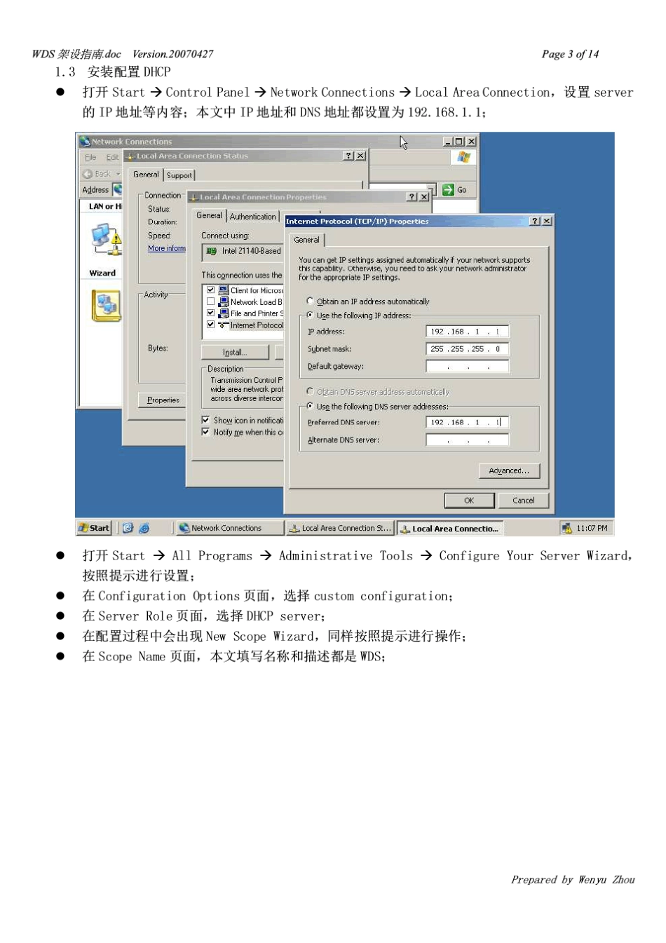 WDS架设指南_第3页
