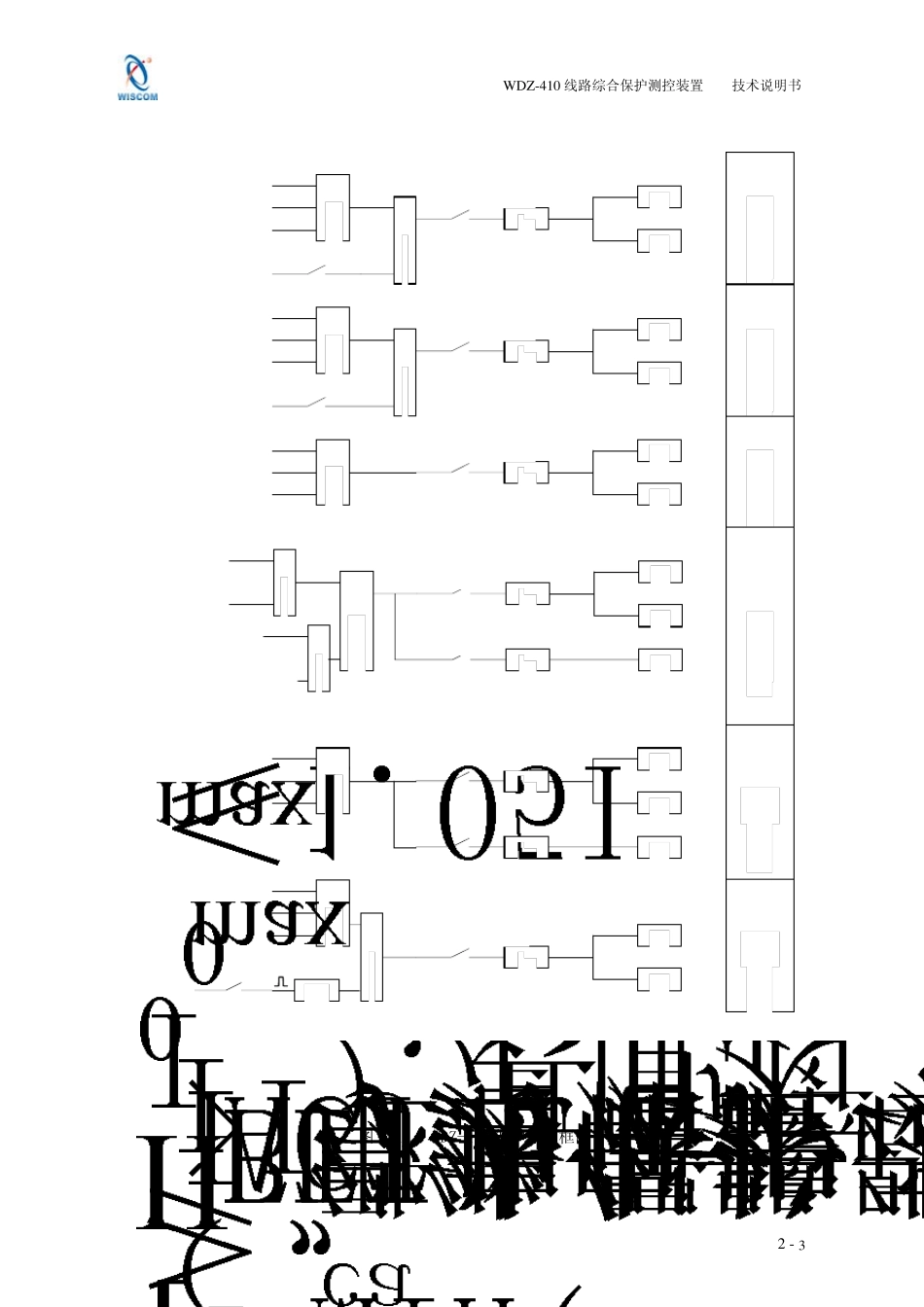 WDZ410技术说明书_第3页