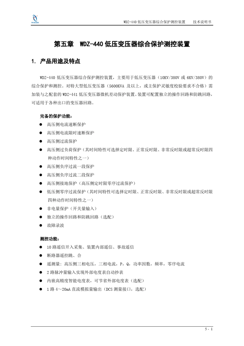 WDZ440技术说明书_第1页