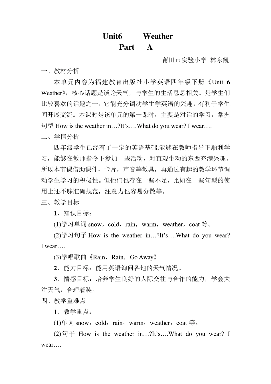 Weather教学设计_第1页